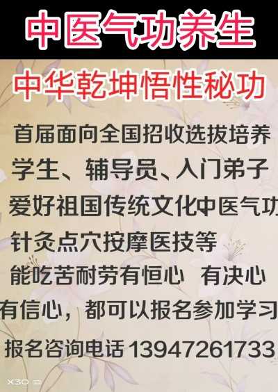 中医传国脉 岐伯济天下 中医当代气功大师中华乾坤悟性秘功创始人---安飞